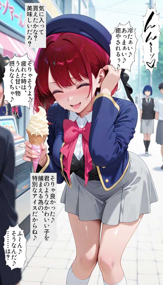 推しのオナホを召し上がれ  洗脳グッズでお好みにドスケベ調教♪認識イジられチンポに夢中の便女堕ち