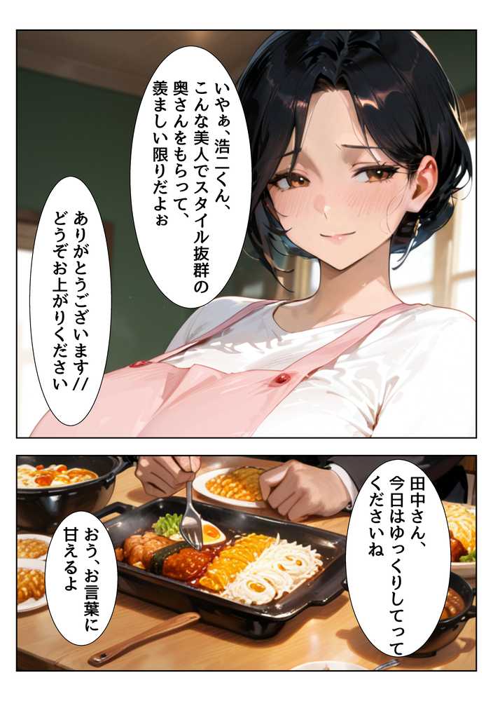 今日も性欲が我慢できない俺の愛妻が上司に寝取られ膣奥ぐりぐり連続絶頂させられた話【なまがき】 (p13)