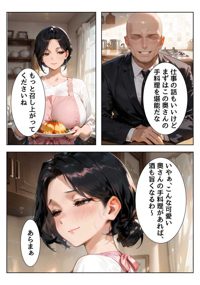 今日も性欲が我慢できない俺の愛妻が上司に寝取られ膣奥ぐりぐり連続絶頂させられた話【なまがき】 (p14)