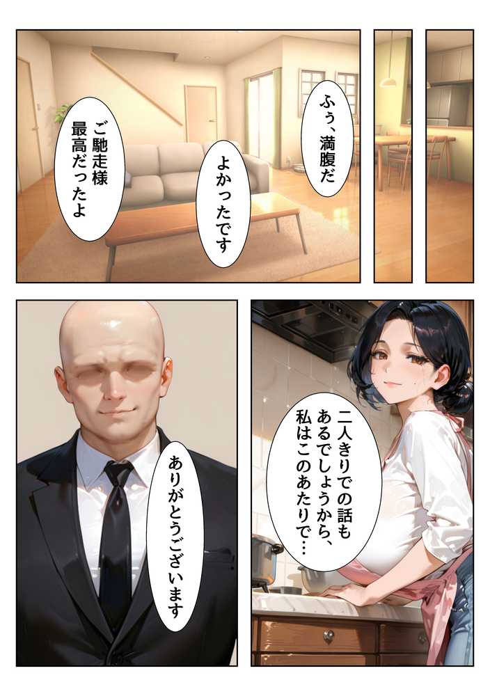 今日も性欲が我慢できない俺の愛妻が上司に寝取られ膣奥ぐりぐり連続絶頂させられた話【なまがき】 (p15)