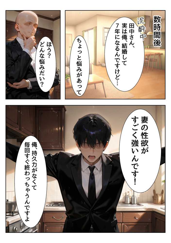 今日も性欲が我慢できない俺の愛妻が上司に寝取られ膣奥ぐりぐり連続絶頂させられた話【なまがき】 (p16)