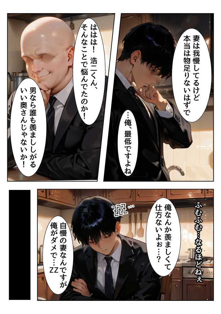 今日も性欲が我慢できない俺の愛妻が上司に寝取られ膣奥ぐりぐり連続絶頂させられた話【なまがき】 (p17)