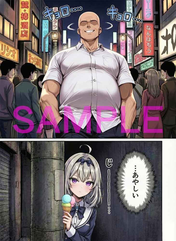 即堕ちジェラート【this】 (p1)