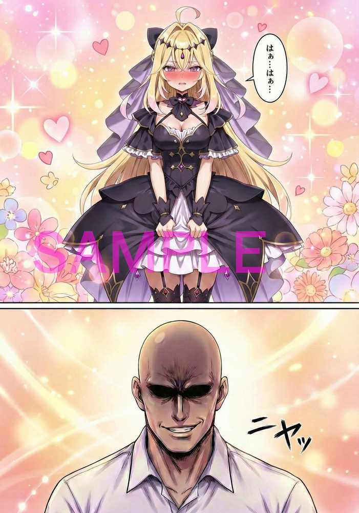 即堕ちジェラート【this】 (p2)