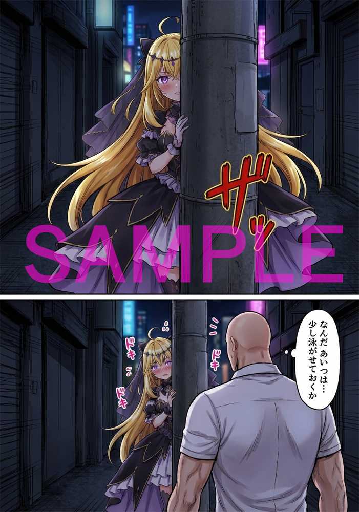 即堕ちジェラート【this】 (p27)