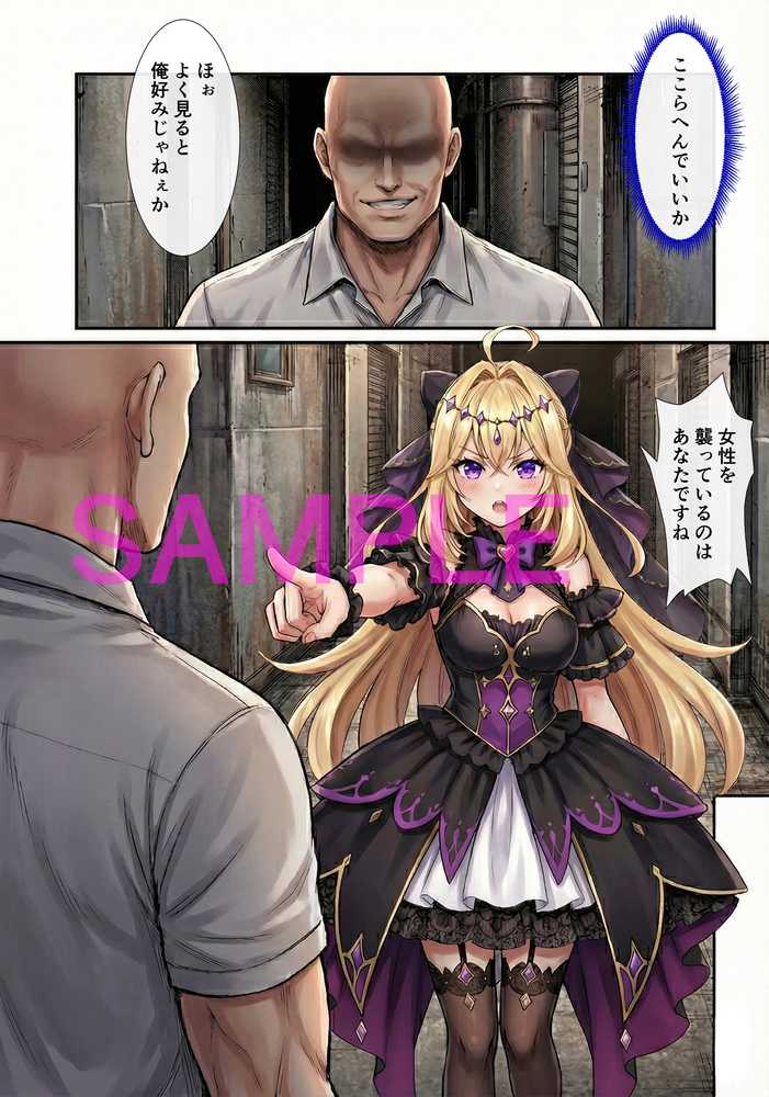 即堕ちジェラート【this】 (p30)