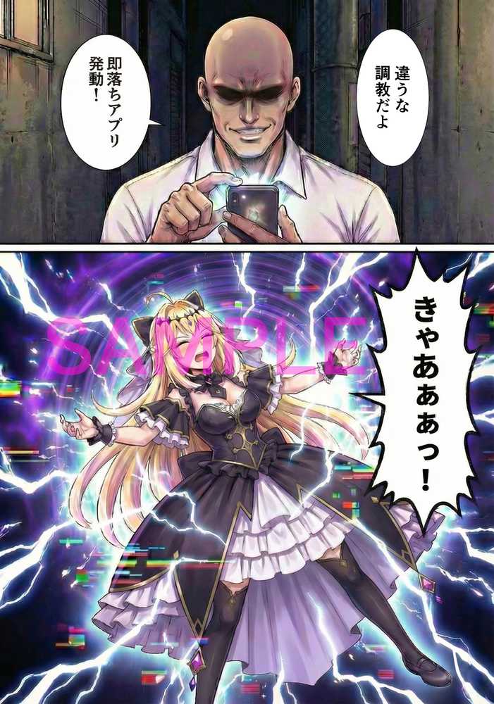 即堕ちジェラート【this】 (p31)