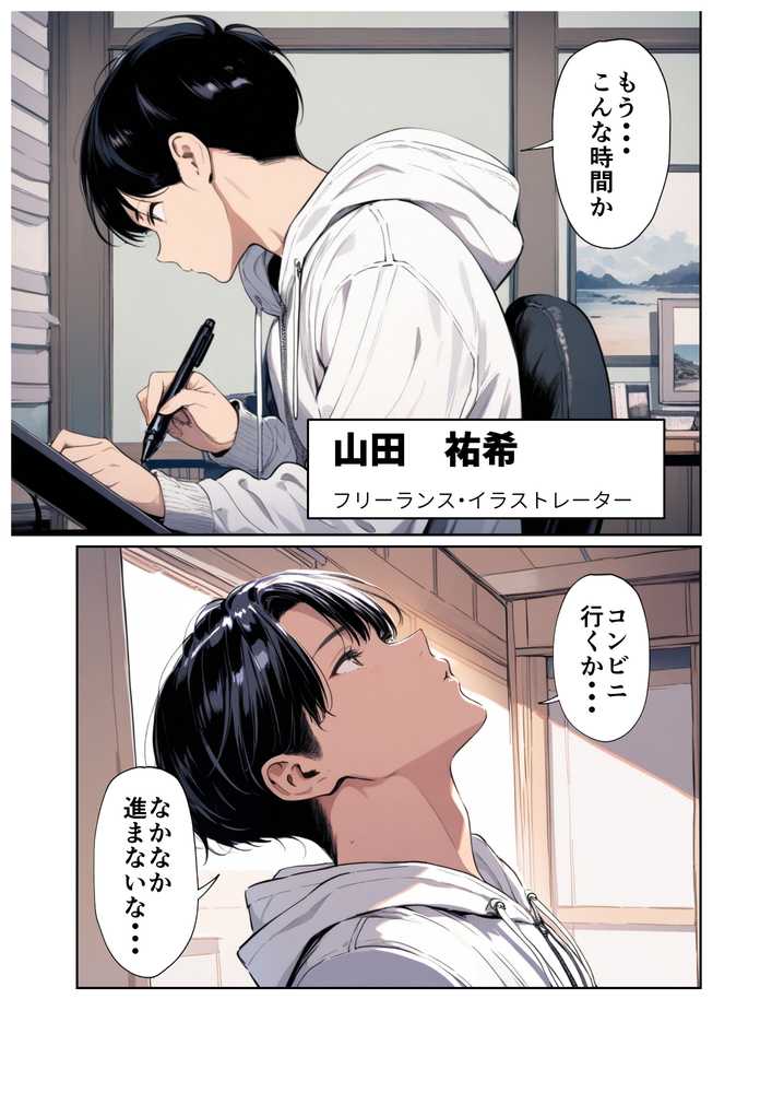 欲求不満っぽい下の階の巨乳人妻(32)と団地の集会所で二人きりになった時の話【ルミナ】 (p1)