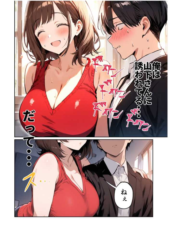 欲求不満っぽい下の階の巨乳人妻(32)と団地の集会所で二人きりになった時の話【ルミナ】 (p10)