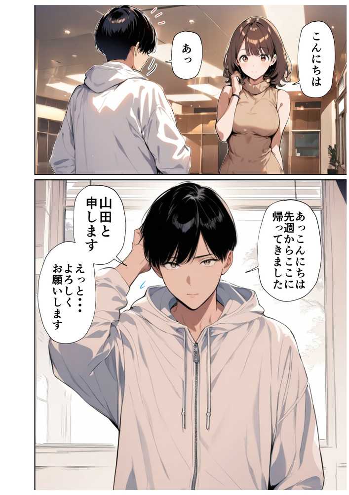 欲求不満っぽい下の階の巨乳人妻(32)と団地の集会所で二人きりになった時の話【ルミナ】 (p12)