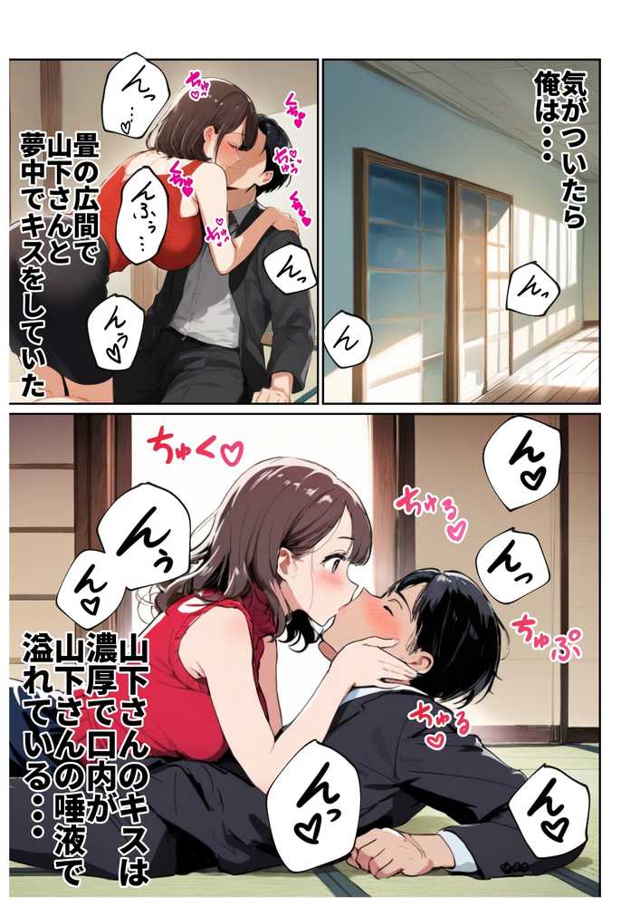 欲求不満っぽい下の階の巨乳人妻(32)と団地の集会所で二人きりになった時の話【ルミナ】 (p14)