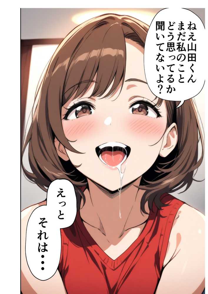 欲求不満っぽい下の階の巨乳人妻(32)と団地の集会所で二人きりになった時の話【ルミナ】 (p15)