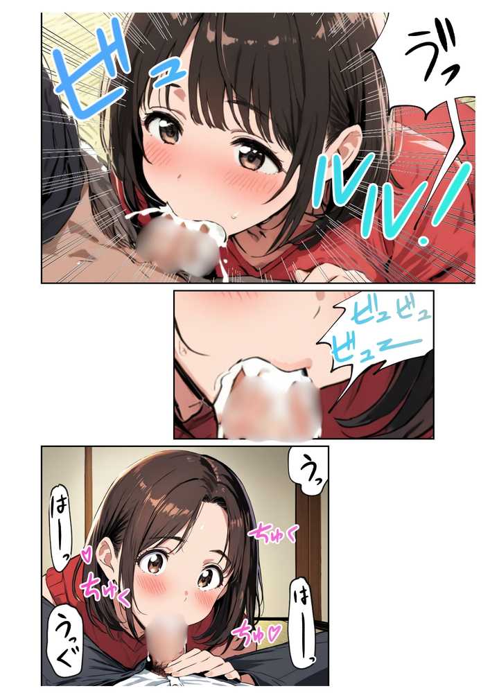 欲求不満っぽい下の階の巨乳人妻(32)と団地の集会所で二人きりになった時の話【ルミナ】 (p24)