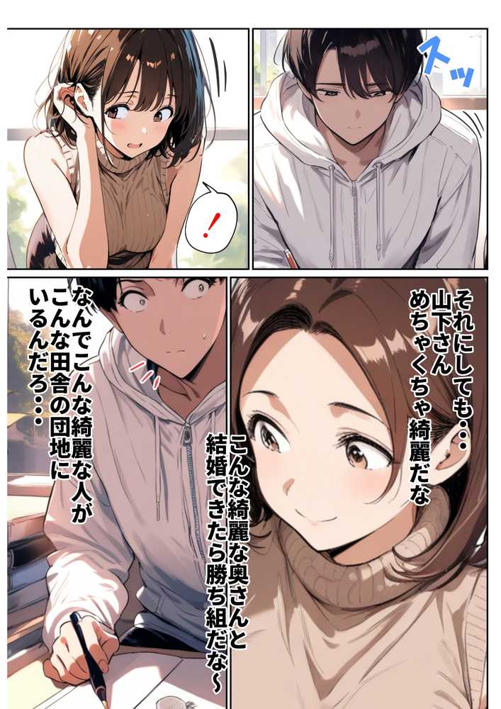 欲求不満っぽい下の階の巨乳人妻(32)と団地の集会所で二人きりになった時の話【ルミナ】 (p31)