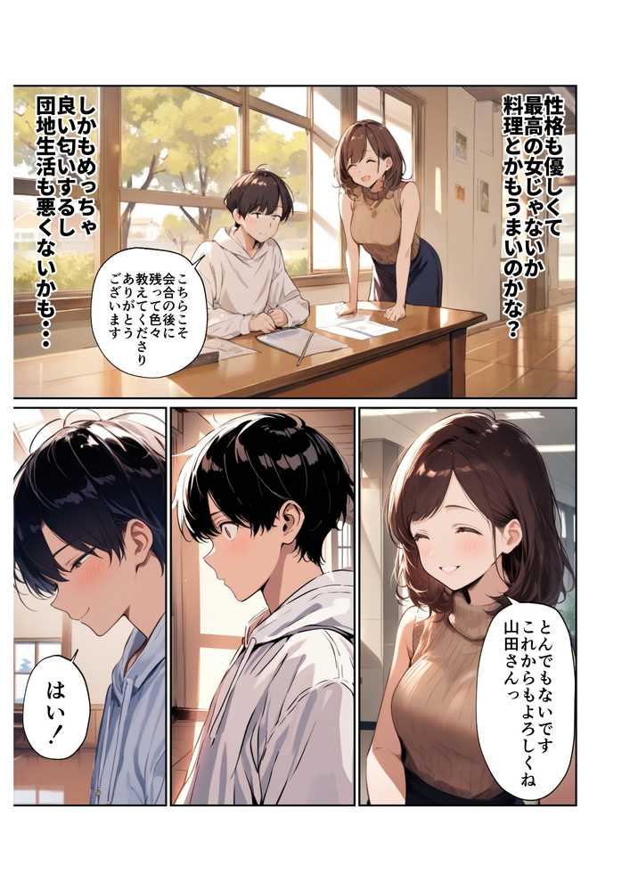 欲求不満っぽい下の階の巨乳人妻(32)と団地の集会所で二人きりになった時の話【ルミナ】 (p33)