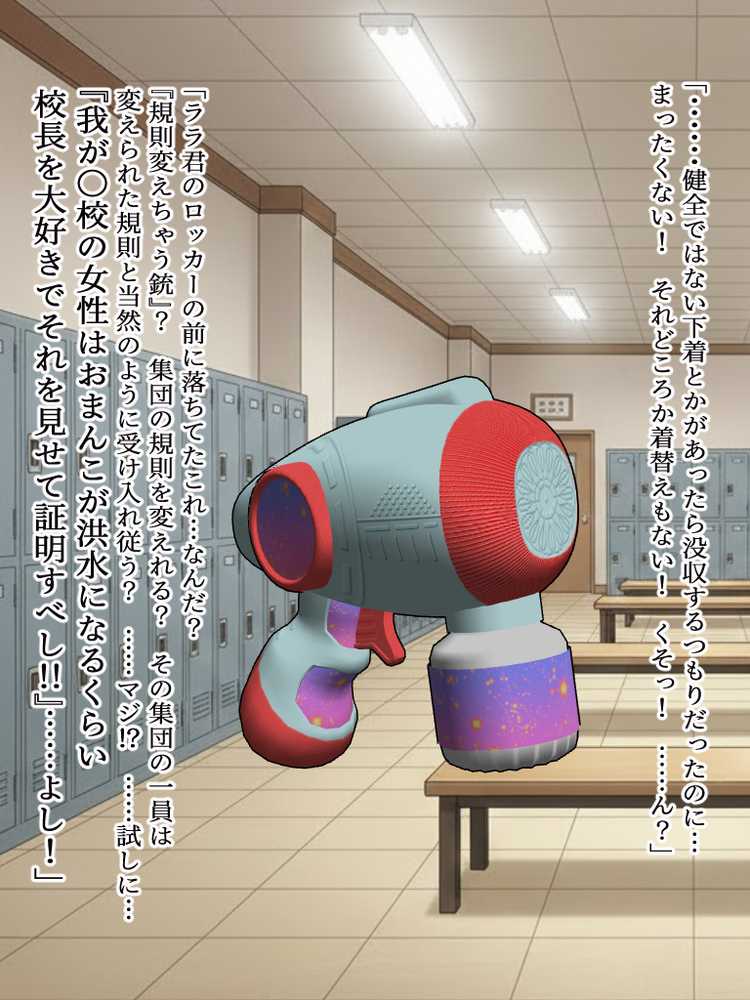 無様Deとらぶる！