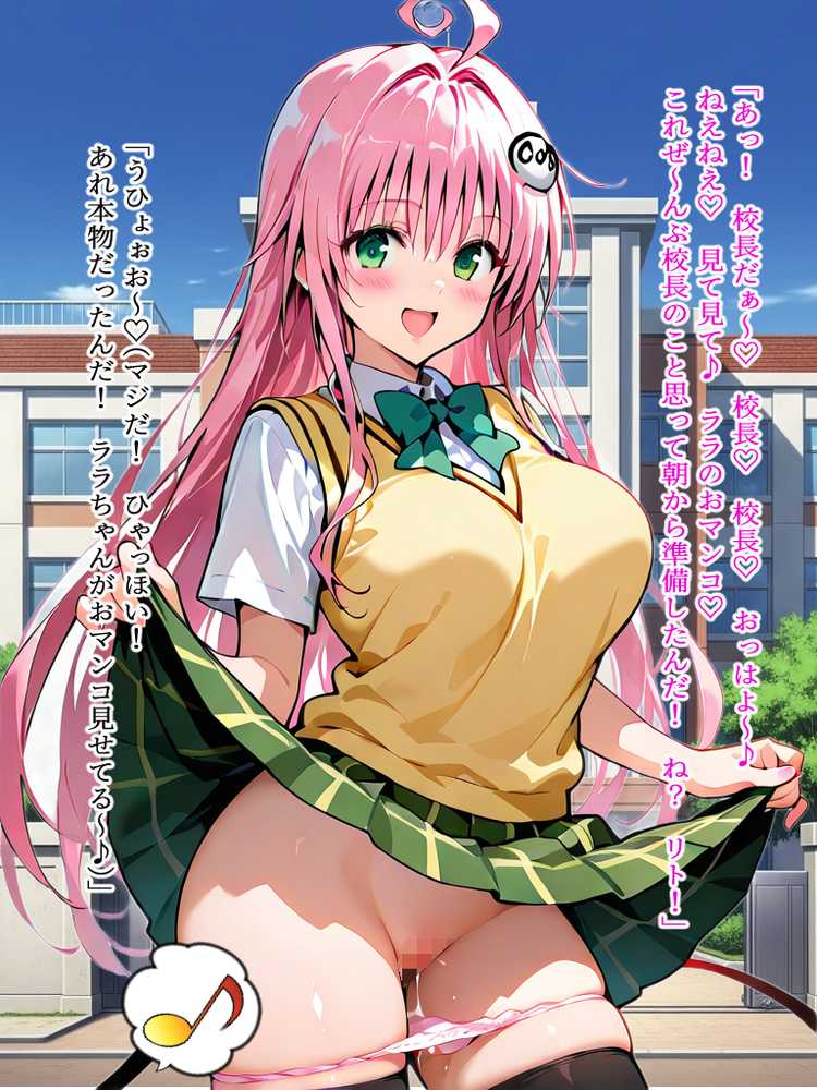 無様Deとらぶる！