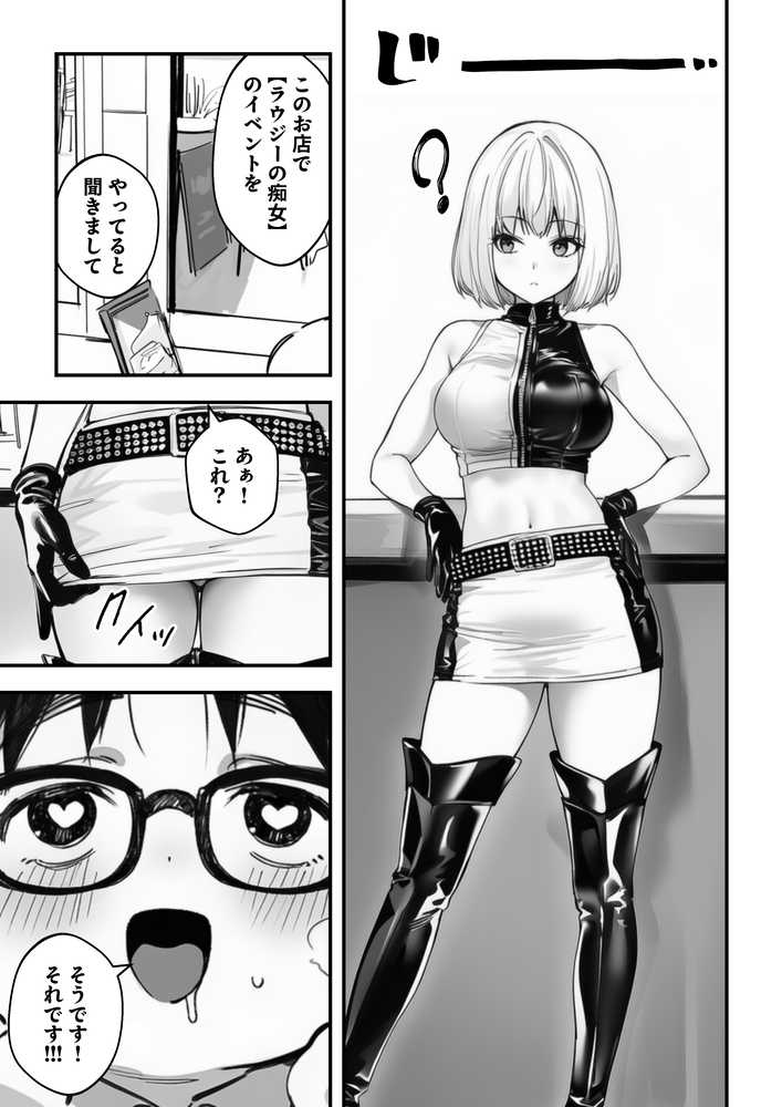 一ノ瀬まゆはオタクに優しくない2 コンカフェ編