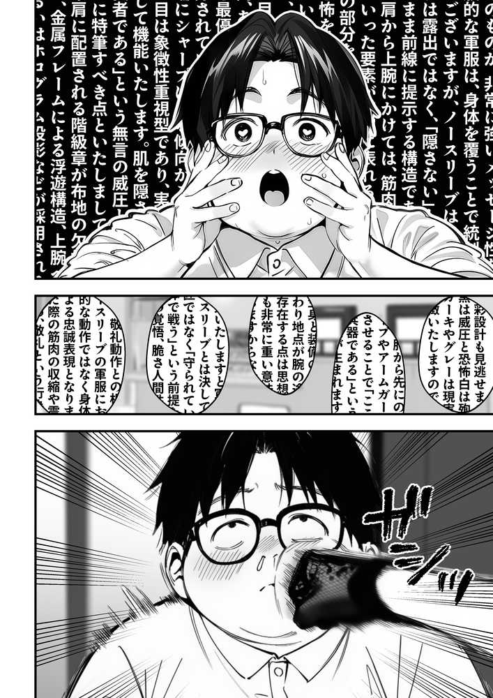 一ノ瀬まゆはオタクに優しくない2 コンカフェ編