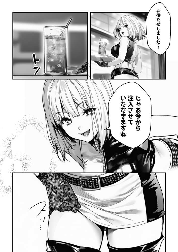 一ノ瀬まゆはオタクに優しくない2 コンカフェ編