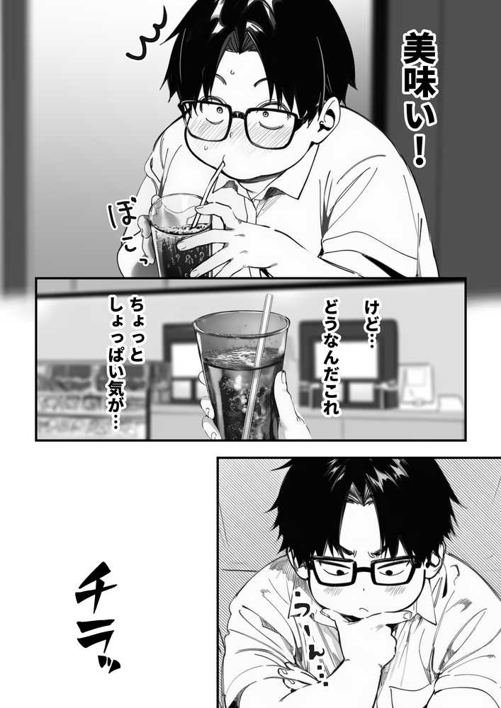 一ノ瀬まゆはオタクに優しくない2 コンカフェ編