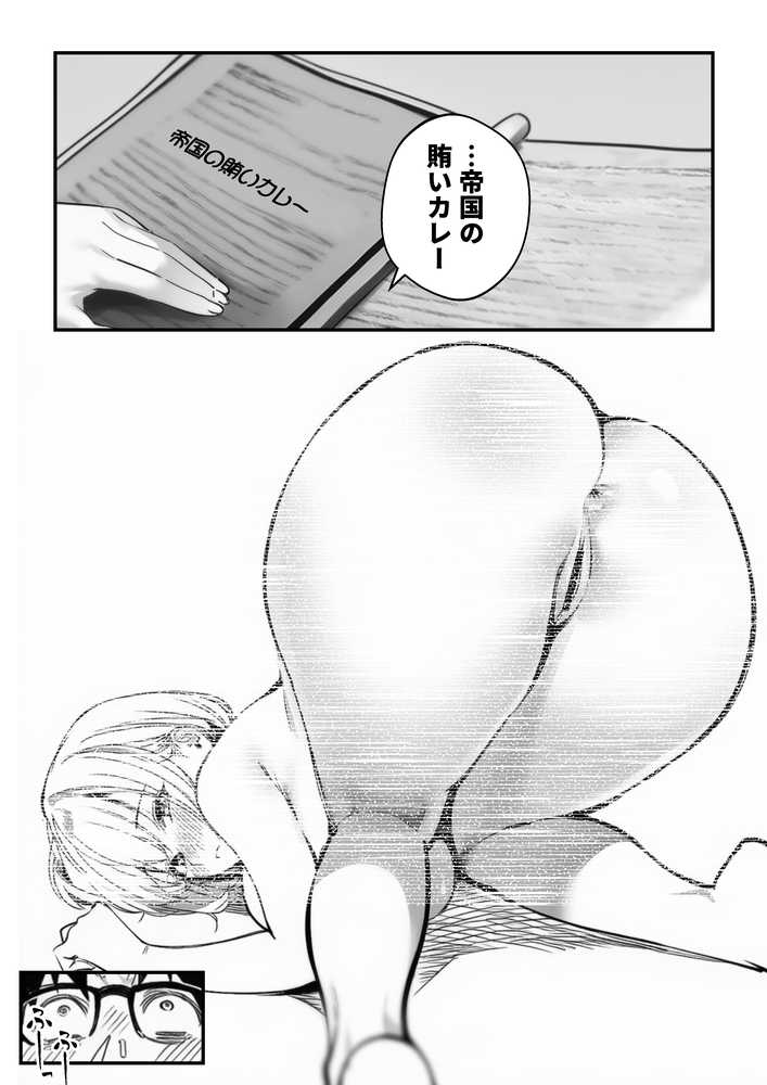 一ノ瀬まゆはオタクに優しくない2 コンカフェ編