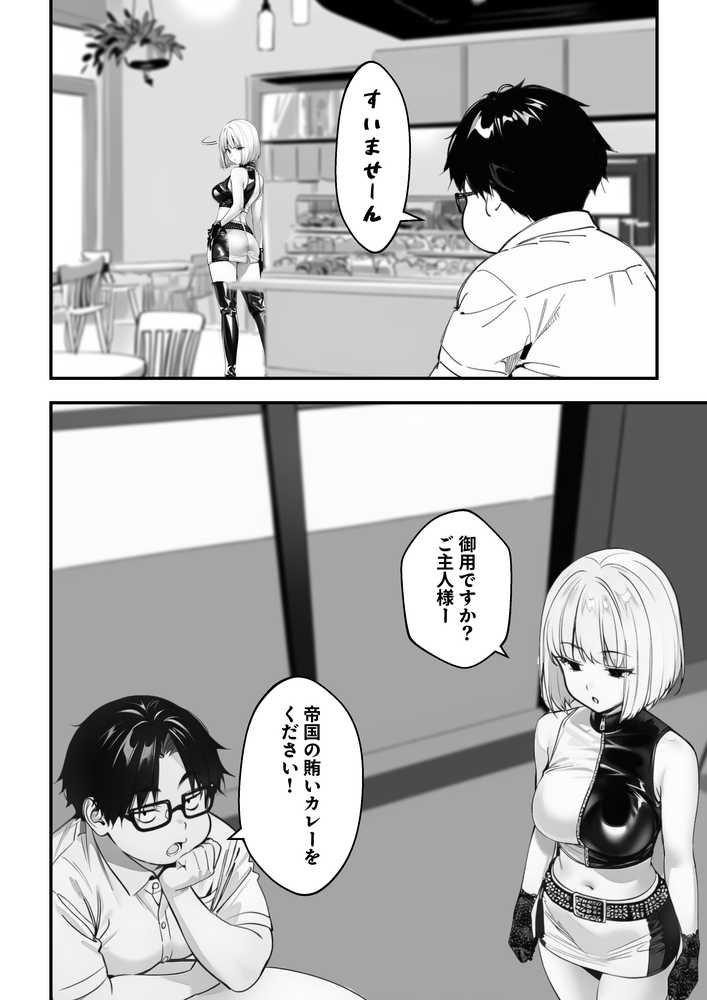 一ノ瀬まゆはオタクに優しくない2 コンカフェ編