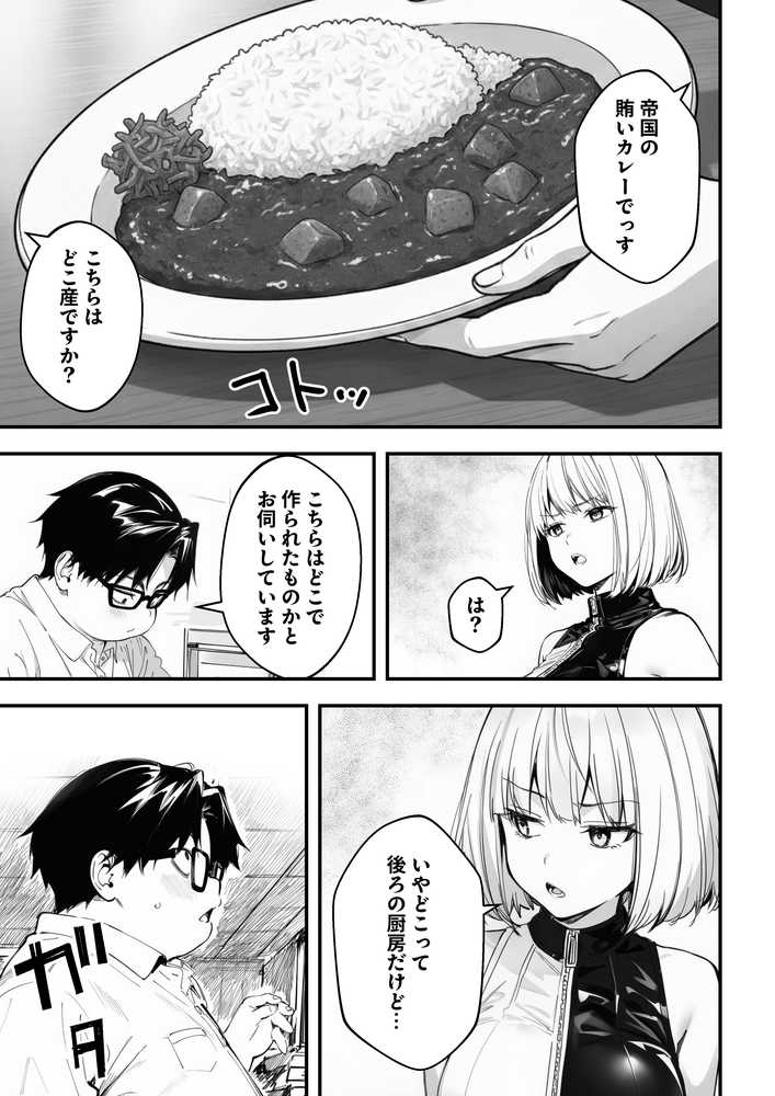 一ノ瀬まゆはオタクに優しくない2 コンカフェ編