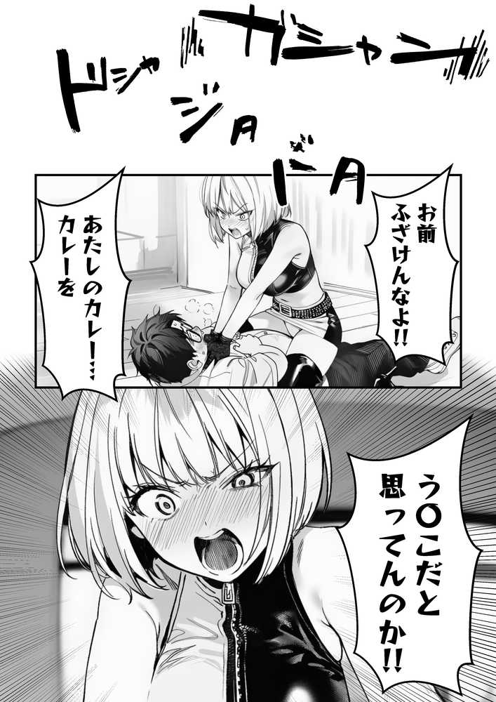 一ノ瀬まゆはオタクに優しくない2 コンカフェ編