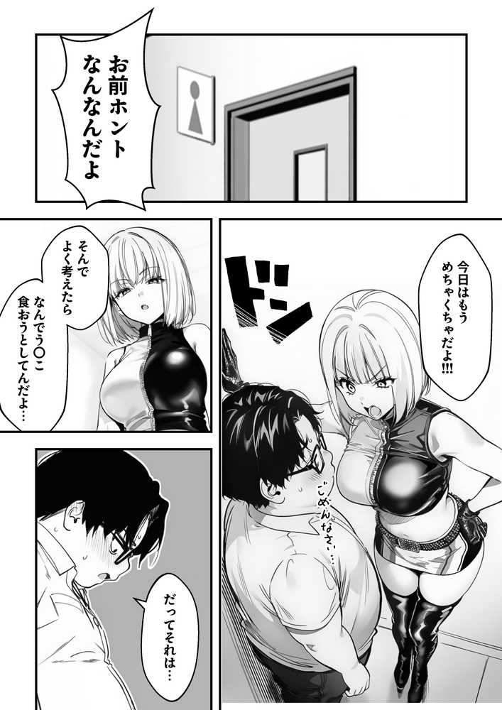 一ノ瀬まゆはオタクに優しくない2 コンカフェ編