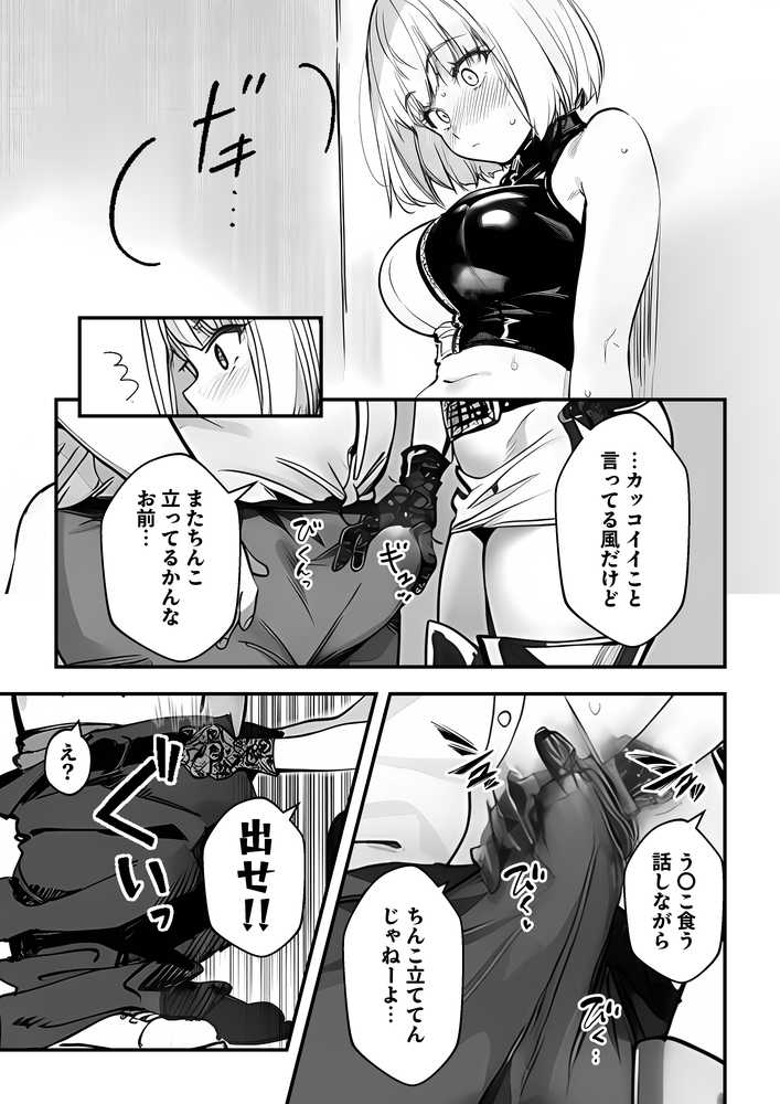 一ノ瀬まゆはオタクに優しくない2 コンカフェ編