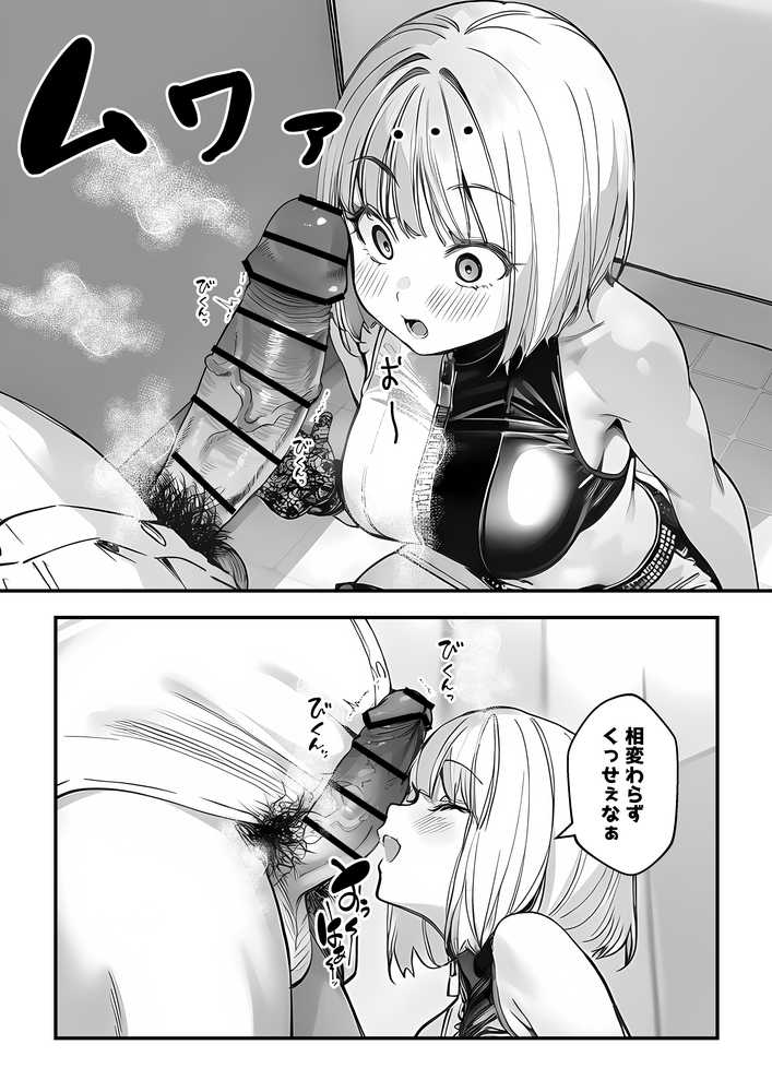 一ノ瀬まゆはオタクに優しくない2 コンカフェ編