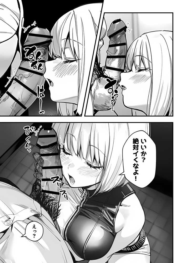 一ノ瀬まゆはオタクに優しくない2 コンカフェ編