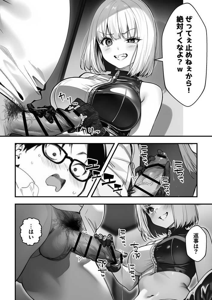 一ノ瀬まゆはオタクに優しくない2 コンカフェ編