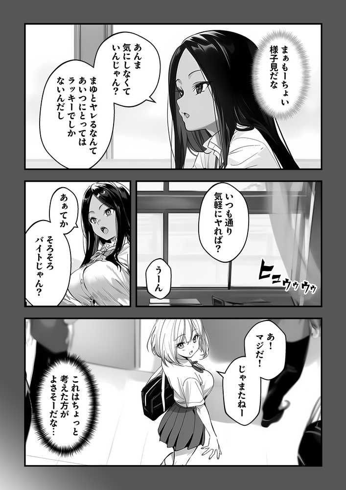 一ノ瀬まゆはオタクに優しくない2 コンカフェ編