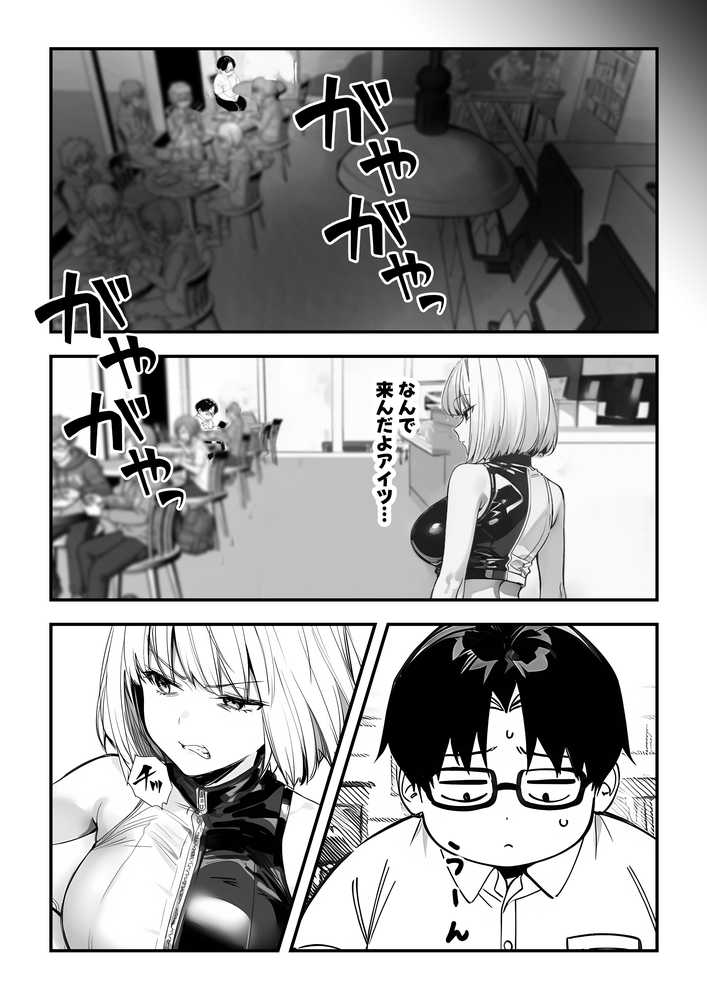 一ノ瀬まゆはオタクに優しくない2 コンカフェ編