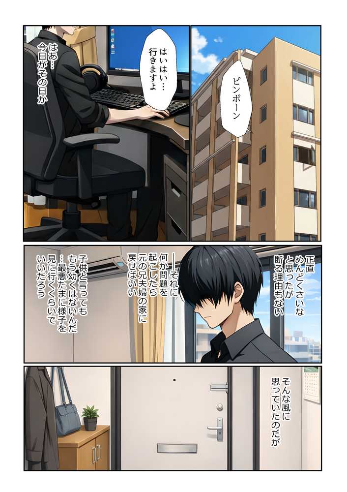 チ〇コがイライラする娘