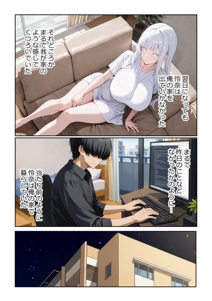 チ〇コがイライラする娘