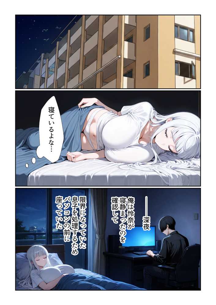 チ〇コがイライラする娘