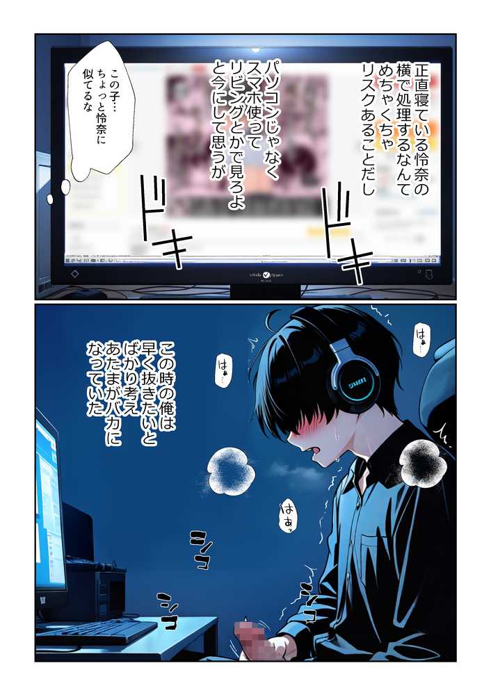 チ〇コがイライラする娘