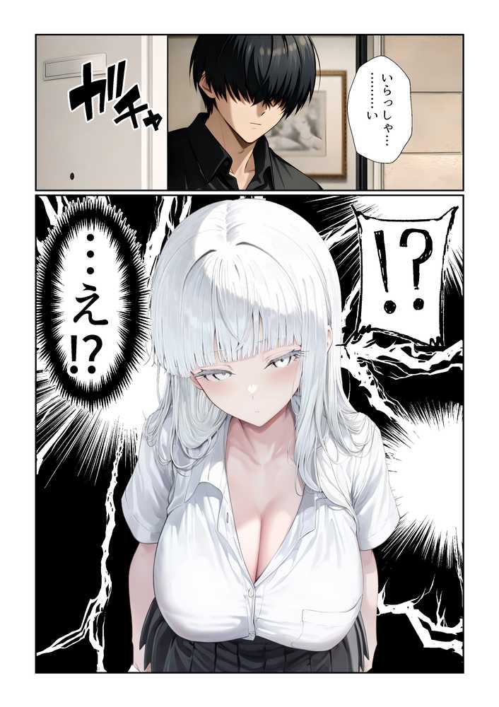 チ〇コがイライラする娘