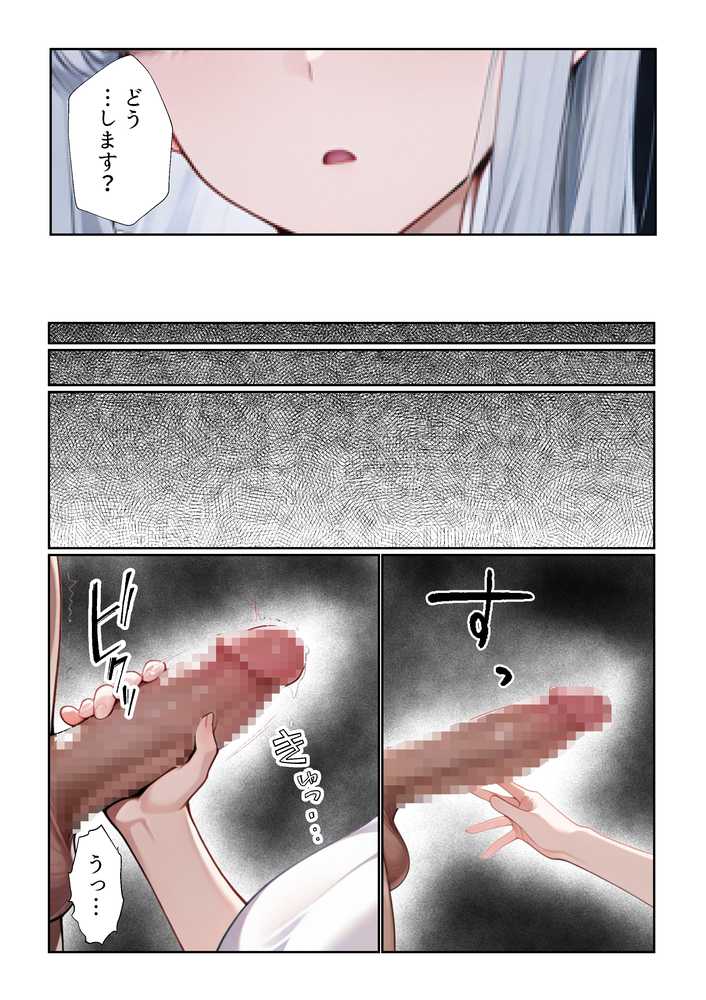 チ〇コがイライラする娘