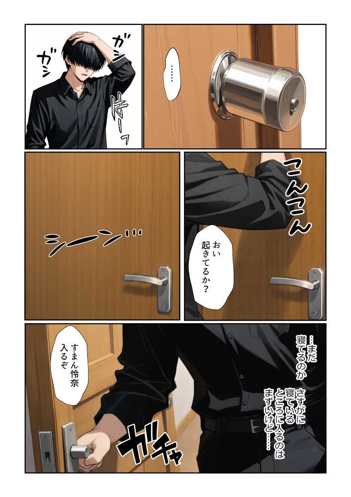 チ〇コがイライラする娘