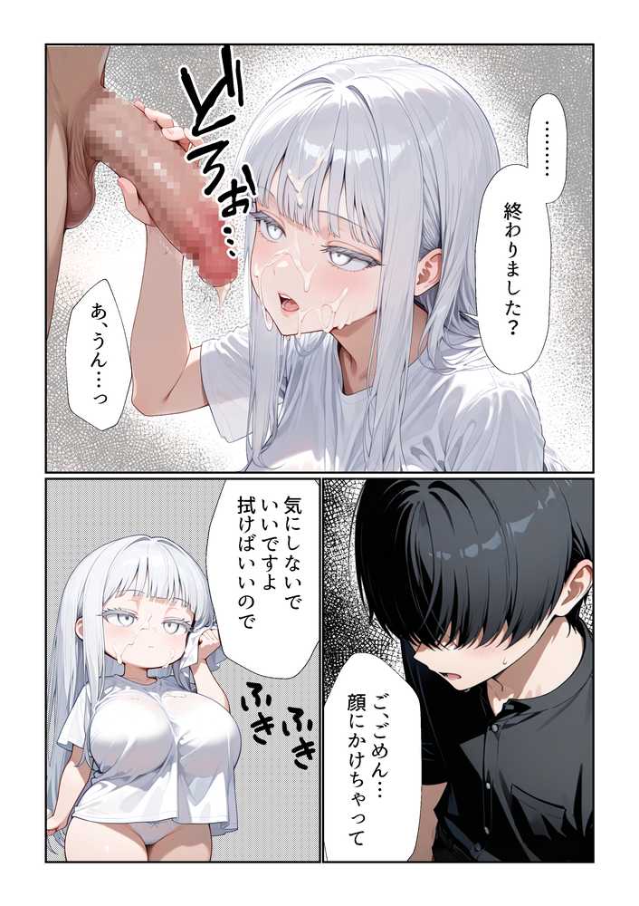 チ〇コがイライラする娘