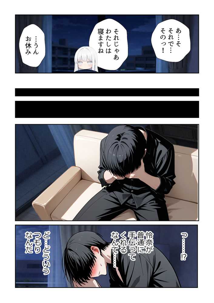 チ〇コがイライラする娘