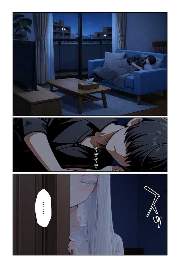 チ〇コがイライラする娘