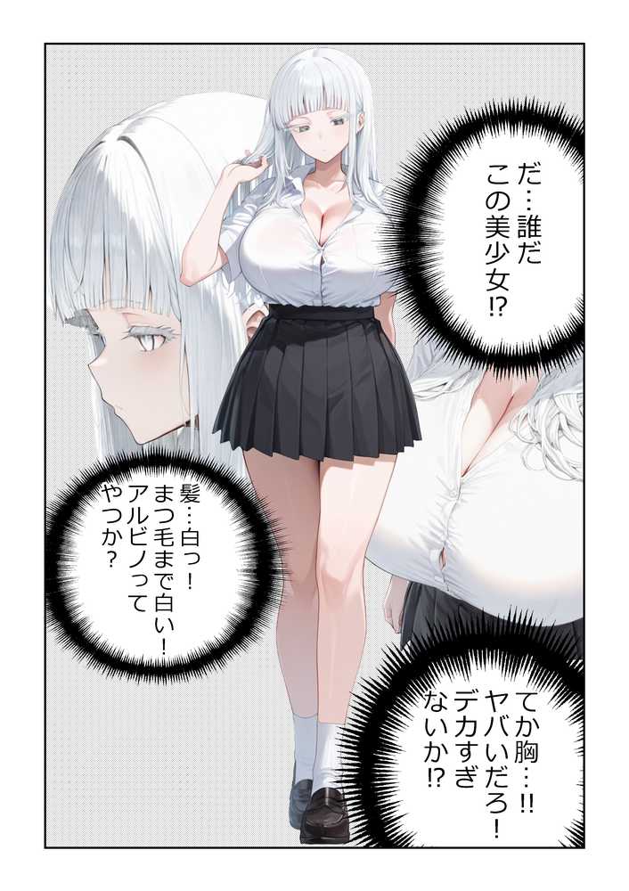 チ〇コがイライラする娘