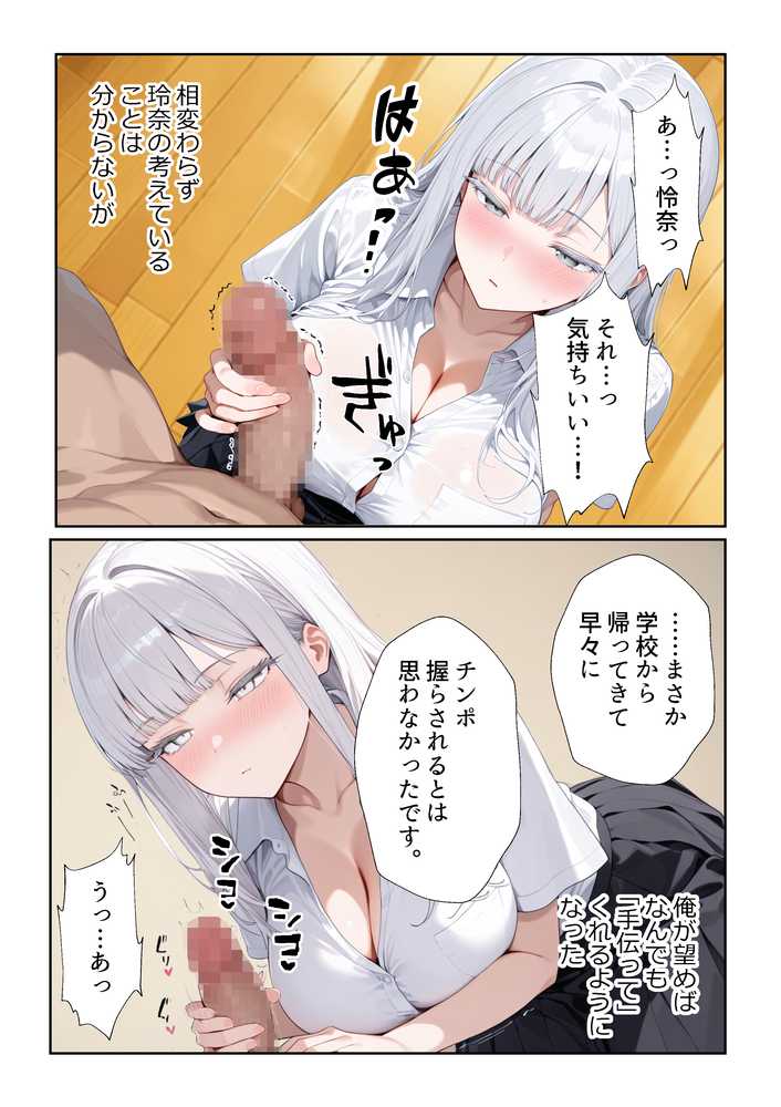 チ〇コがイライラする娘