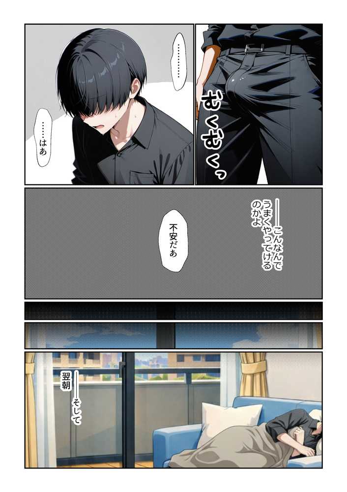 チ〇コがイライラする娘