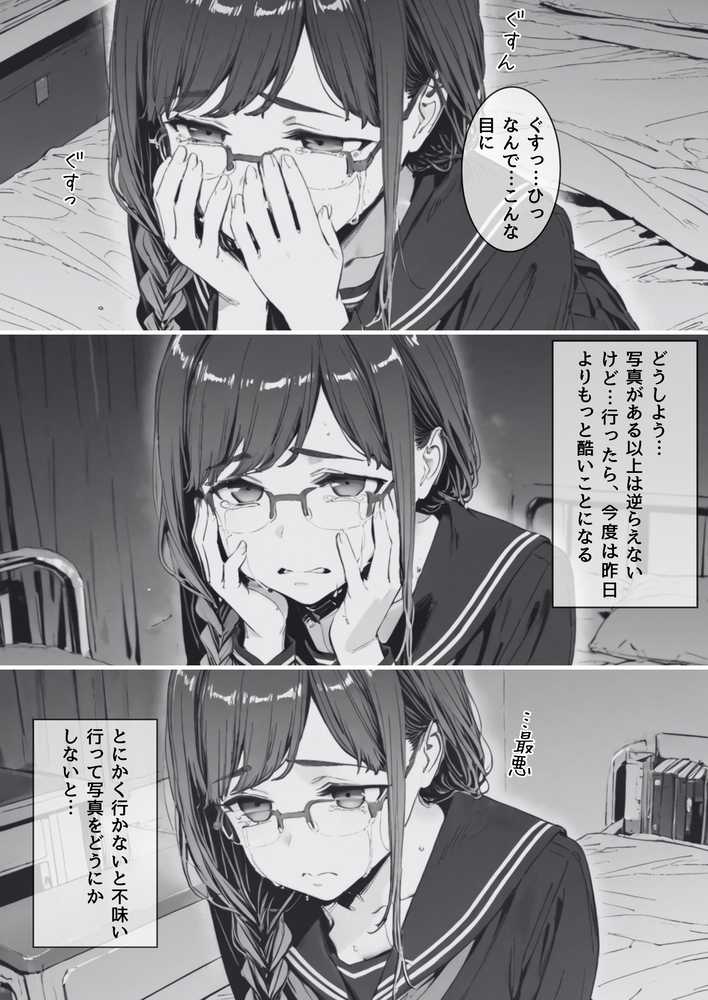 月曜日のた〇わ 裏アカJKが弱みを握られてラブホに連泊で生セックス&お薬漬けにされる話【どうしようもないクズ】 (p10)